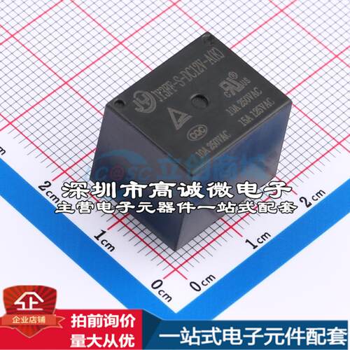 全新原装JY3FF-S-DC12V-A(K) 插件,19x15.4mm 功率继电器配套 可