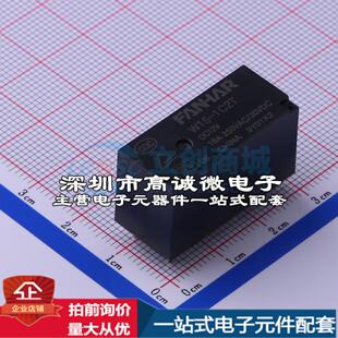 全新原装W15-1C2T-DC12V/16A DIP,12.5x28.8mm 功率继电器配套 可