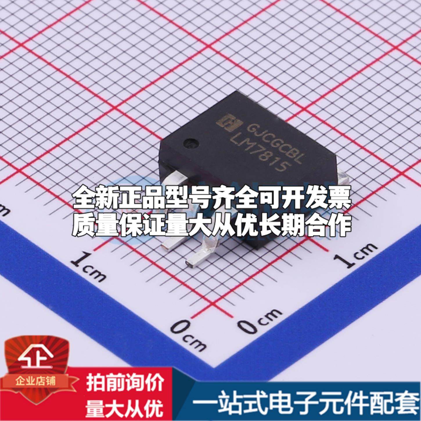 全新正品LM7815S/TR TO-263-3 线性稳压器(LDO) 质量保证