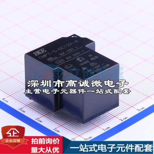 全新原装CMP7-S-DC12V-AR 插件,27.4x31.8mm 功率继电器配套 可开