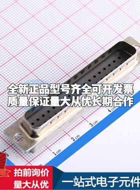 09670375601 插件 D-Sub/VGA连接器可开票