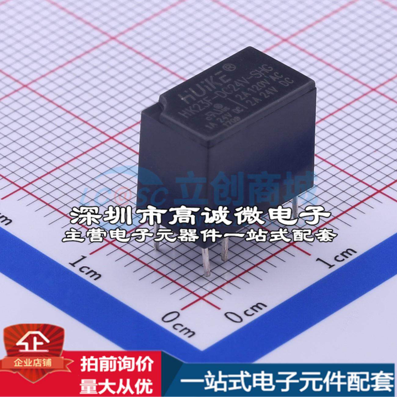 全新原装HK23F-DC24V-SHG DIP,7.5x12.5mm 功率继电器配套 可开票