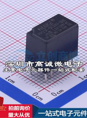 全新原装HK23F-DC24V-SHG DIP,7.5x12.5mm 功率继电器配套 可开票