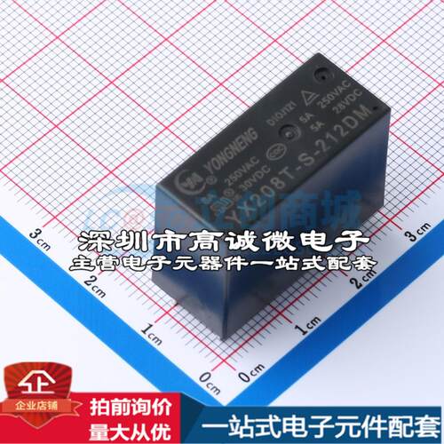 全新原装YX208T-S-212DM DIP-6 功率继电器配套 可开票