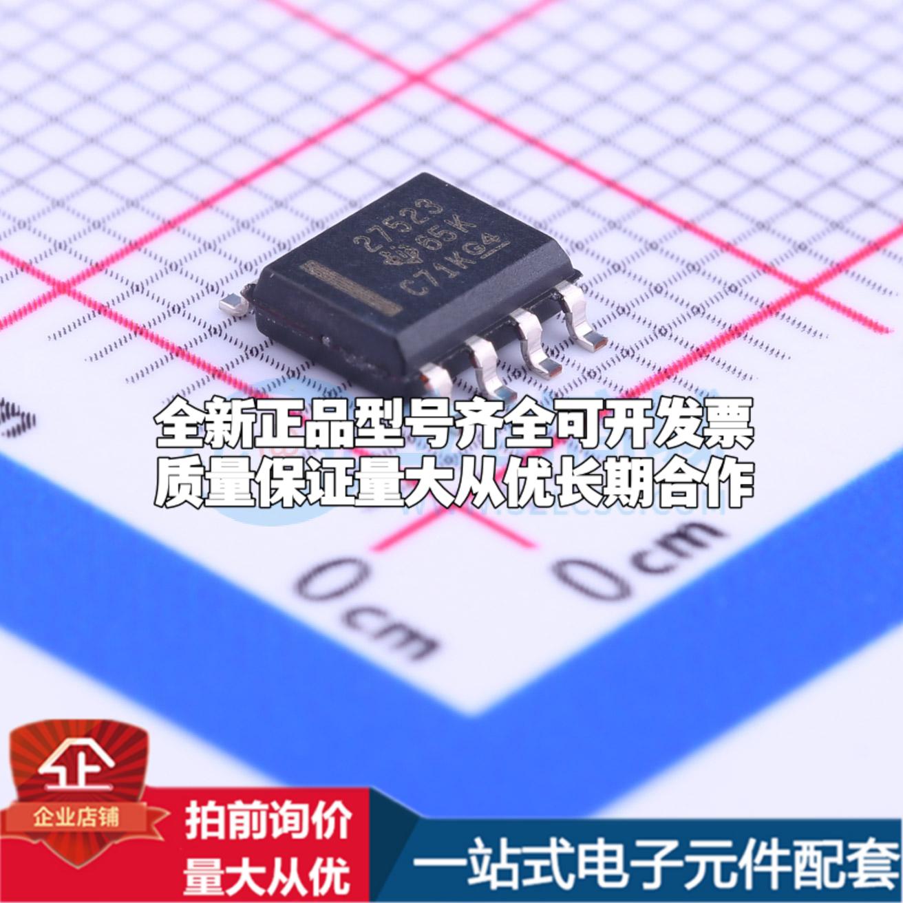 全新正品UCC27523D SOIC-8栅极驱动IC质量保证-封面