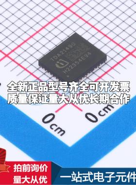 全新正品TDA21490AUMA1 IQFN-39 栅极驱动IC 质量保证