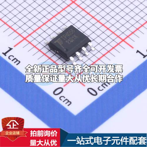 全新正品TP4056X-42-ESOP8 SOP-8-EP 电池管理 质量保证