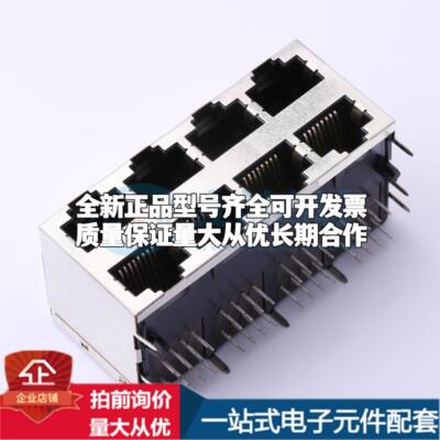 全新5569257-1 插件 以太网连接器(RJ45 RJ11)原装正品可开票