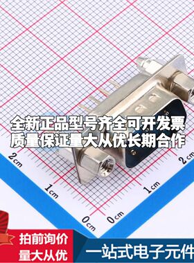 D-DMS009PM-F000 直插插件 D-Sub/VGA连接器 9P 公座可开票