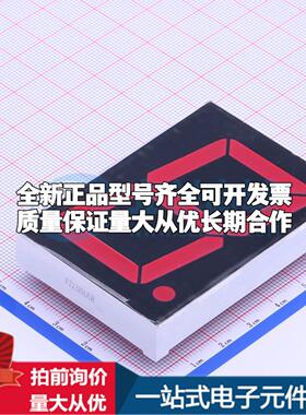 2.3英寸红色数码管 共阴极LED数码管FJ23101AH可开票