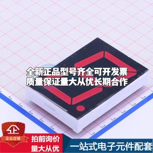 管FJ23101AH可开票 共阴极LED数码 2.3英寸红色数码 管