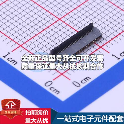 全新FH35C-31S-0.3SHW(50) SMD,P=0.3mm,卧贴 FFC/FPC连接器可开