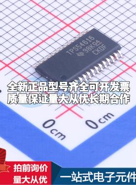 全新正品TPS54616PWPR HTSSOP-28-EP DC-DC电源芯片 质量保证