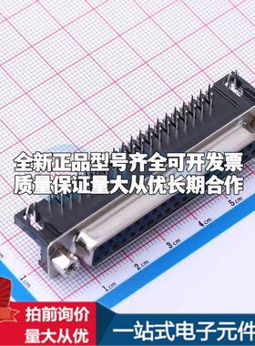 X0337FT7B3 弯插 D-Sub/VGA连接器 37P 母座可开票