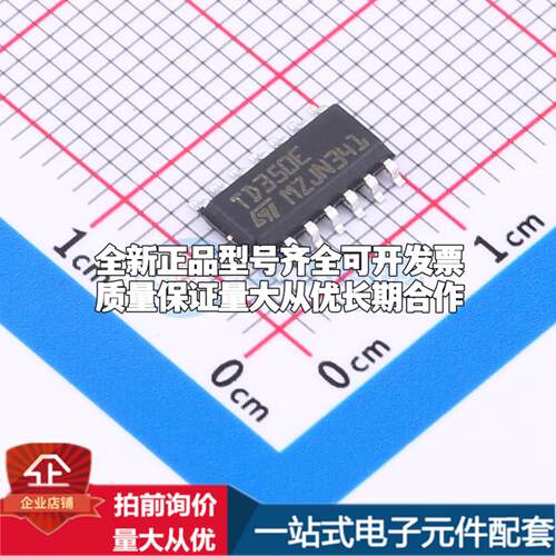 全新正品TD350E SO-14 栅极驱动IC 质量保证