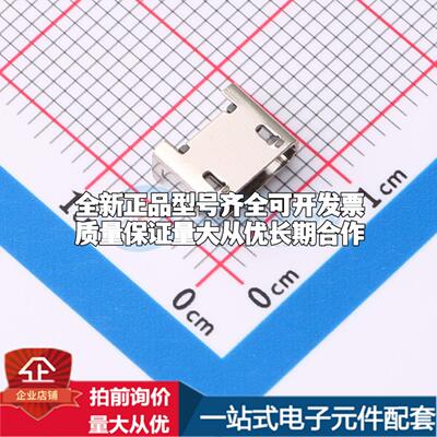 全新XUDF-0437-17 SMD USB连接器可配套可开票