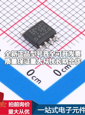 INA241A4IDR电流感应放大器SOIC-8共模电压-5V~110V单路