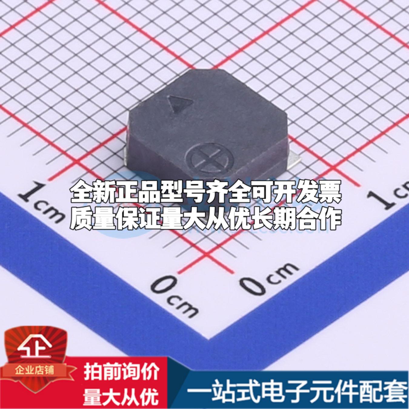 全新音频器件YX-SMD7525P - 蜂鸣器 可开票配套