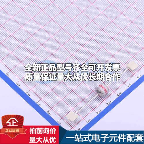 全新B88069X2641T502 800V 5kA 2端 GDT 插件 气体放电管可开票配