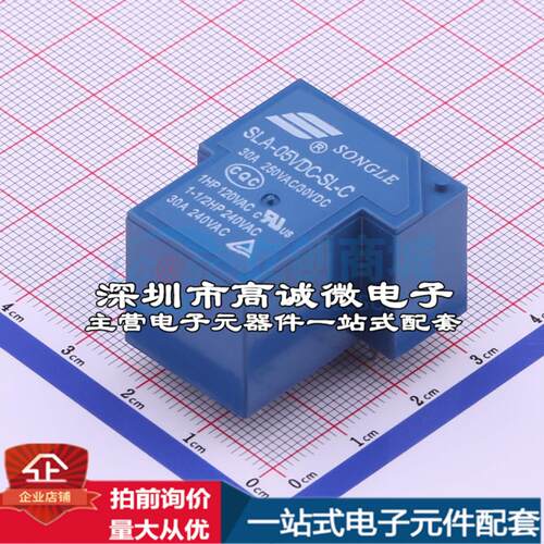 全新原装SLA-5VDC-SL-C 插件,27.6x32mm 功率继电器配套 可开票