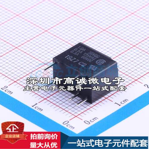 全新原装G5V-1-DC9 DIP,7.5x12.5mm 信号继电器质量保证可开票