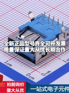 全新U231-091N-4BLRC19-F1 插件 USB连接器可配套可开票