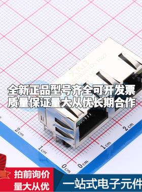全新X12BDDB2A1DY1027 - 以太网连接器(RJ45 RJ11)原装正品可开票