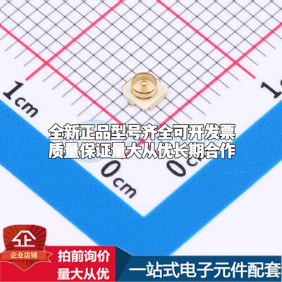 GT-RF1125A-03G RF射频同轴连接器内针0.5mm可开票