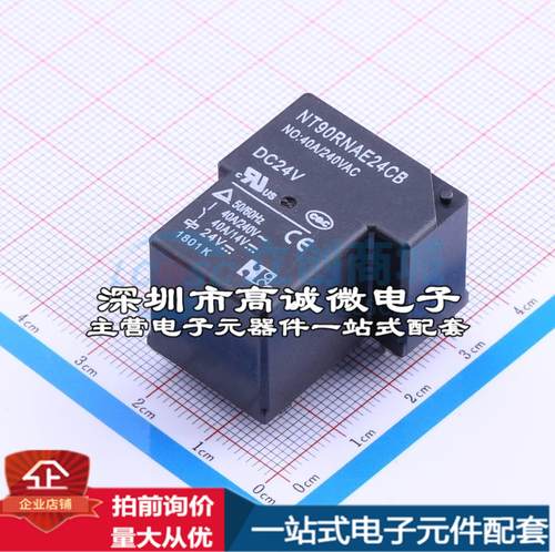 全新原装NT90RNAE24CB0.9 - 功率继电器配套 可开票