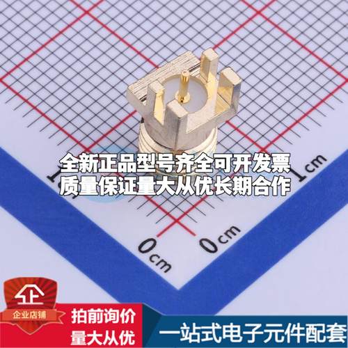 SMA-KE-P901 插件 RF射频同轴连接器可开票量大价优