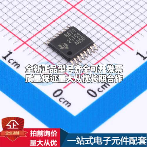 全新正品DRV8874PWPR HTSSOP-16-EP 电机驱动芯片 质量保证
