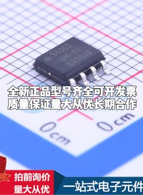 全新正品AZ34063UMTR-G1 SOIC-8 DC-DC电源芯片 质量保证