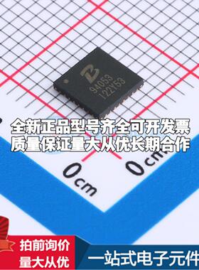 全新正品PL94053 QFNWB5x5-32L DC-DC电源芯片 质量保证