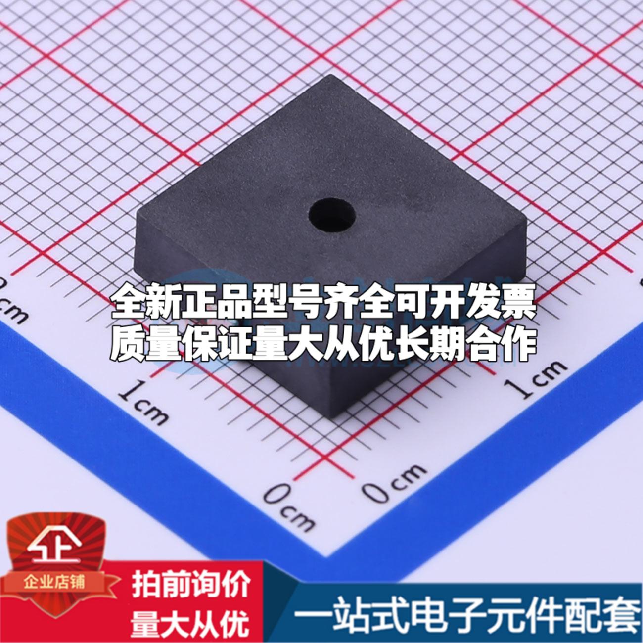 全新音频器件FUET-1440-5V SMD,14.1x14.1mm 蜂鸣器 可开票配套