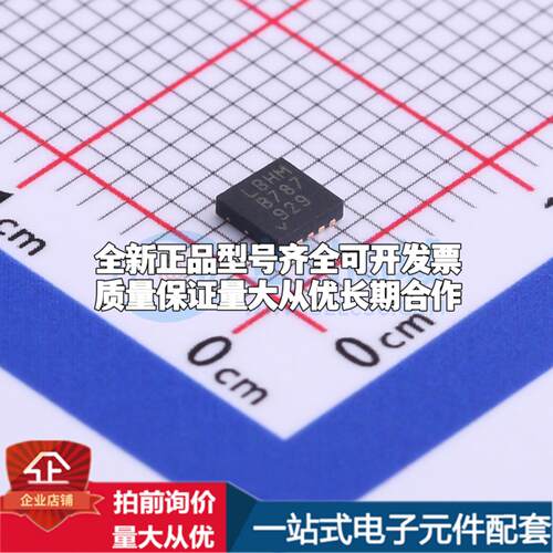 全新正品LT3471EDD#TRPBF DFN-10-EP(3x3) DC-DC电源芯片 质量保