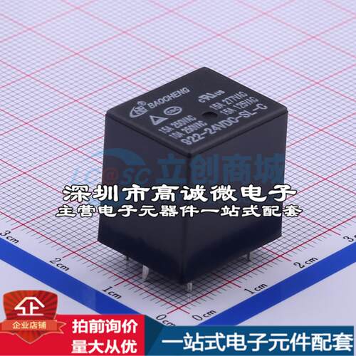 全新原装922-24VDC-SL-C 插件,16.5x20.3mm 功率继电器配套 可开