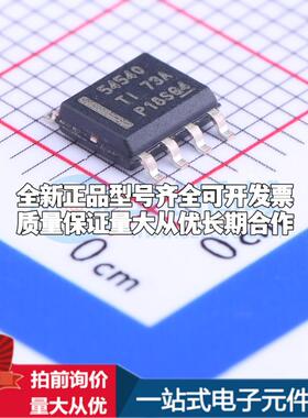 全新正品TPS54540DDAR SOIC-8-EP DC-DC电源芯片 质量保证