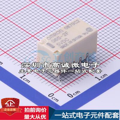 全新原装G6S-2F-TR DC5 SMD,7.3x14.8mm 信号继电器质量保证可开