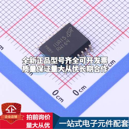 全新正品MT25QL256ABA8ESF-0SIT TR SO-16-300mil NOR FLASH质量
