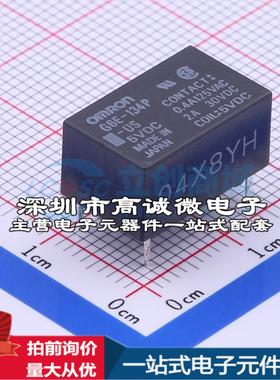 全新原装G6E-134P-US DC5 插件,10x16mm 信号继电器质量保证可开
