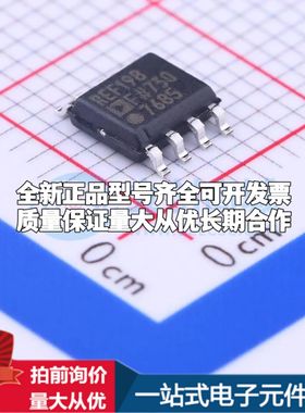 全新原装REF198FSZ-REEL电压基准芯片SOIC-8可开票配套