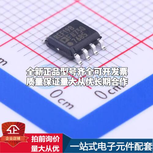 全新原装REF198FSZ-REEL电压基准芯片SOIC-8可开票配套