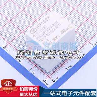 全新原装HF152F/012-1HST 插件,16x21mm 功率继电器配套 可开票