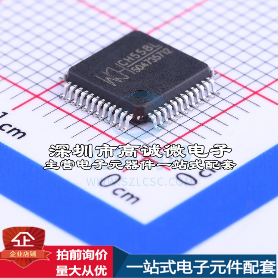 全新CH558L单片机(MCU/MPU/SOC) 51系列 56MHz闪存：35KB RAM：