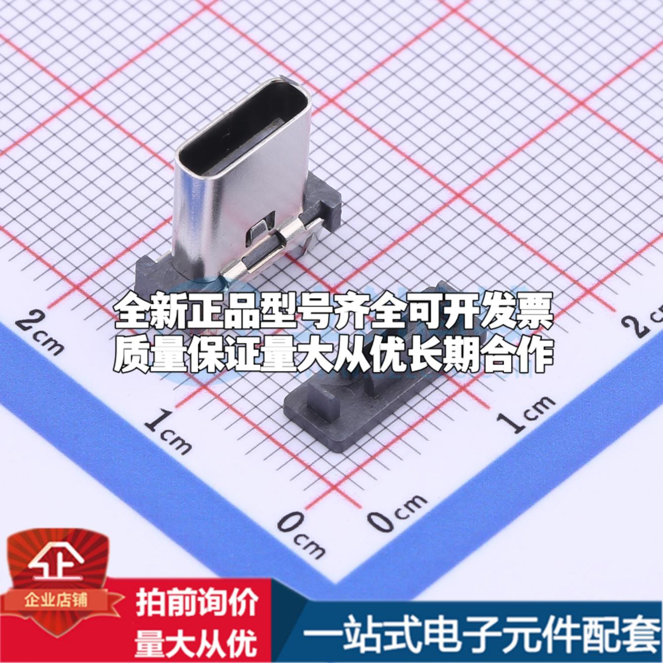 全新MC-118LD-H105 插件 USB连接器可配套可开票
