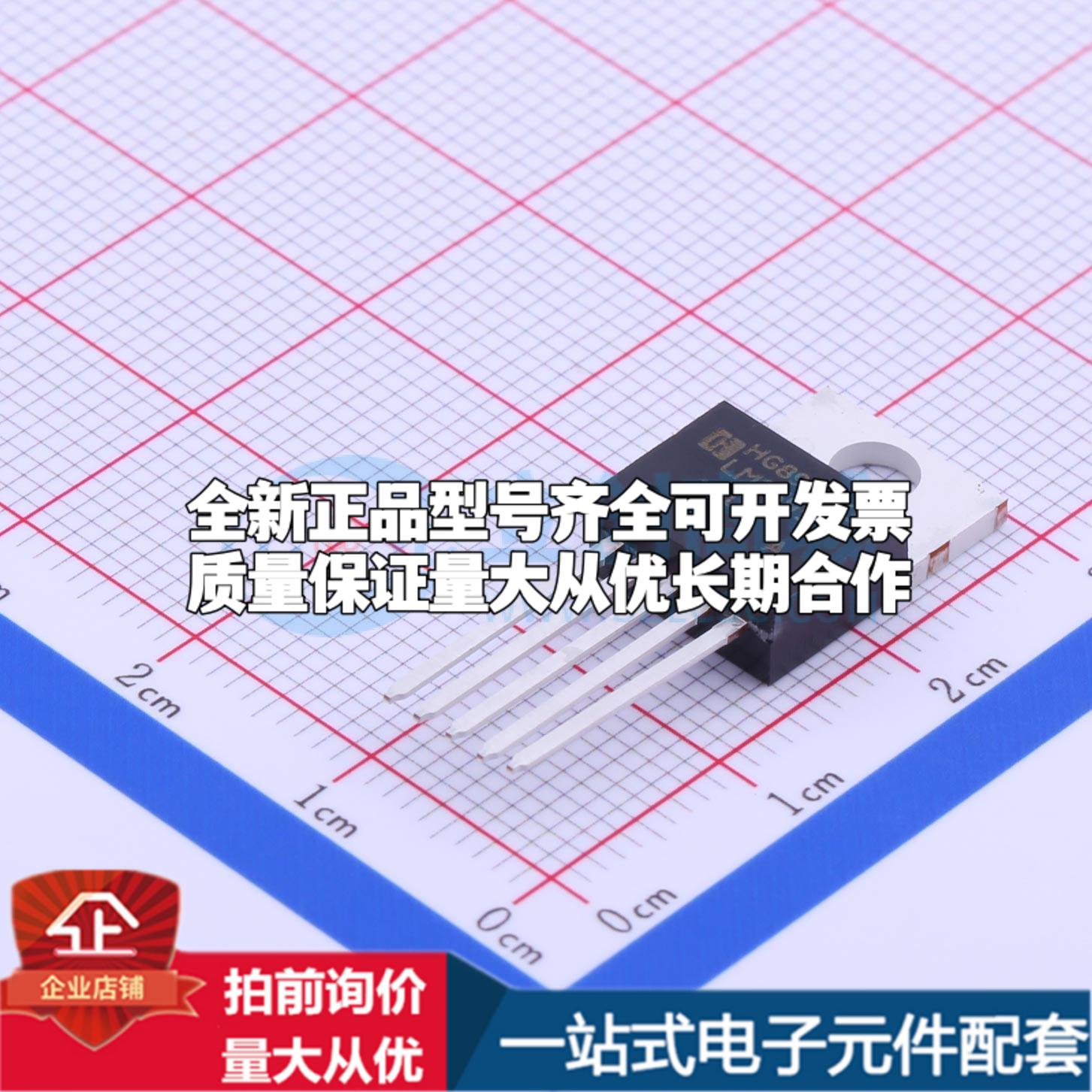 全新正品LM2595T-ADJ TO-220-5 DC-DC电源芯片 质量保证