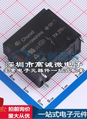 全新原装CHFN-V-112HA2F(31A) DIP,15.7x30.1mm 功率继电器配套