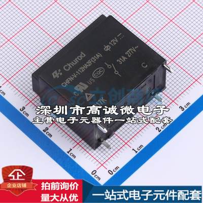 全新原装CHFN-V-112HA2F(31A) DIP,15.7x30.1mm 功率继电器配套