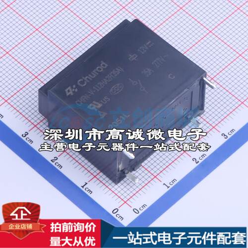 全新原装CHFN-V-112HA2F(35A) 插件,15.7x30.1mm 功率继电器配套