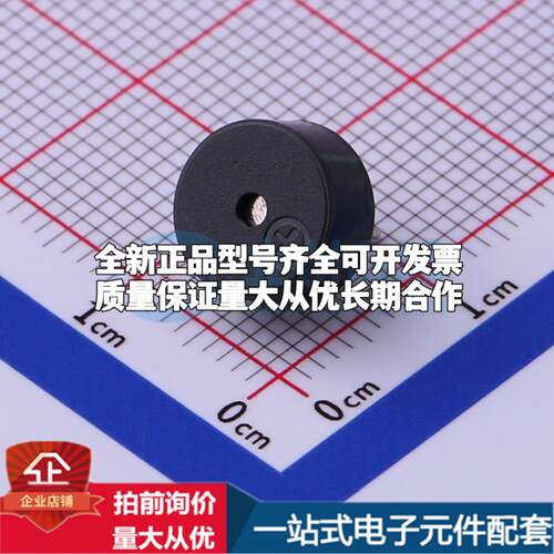 全新音频器件FS9042-05 插件,D=9mm 蜂鸣器 可开票配套
